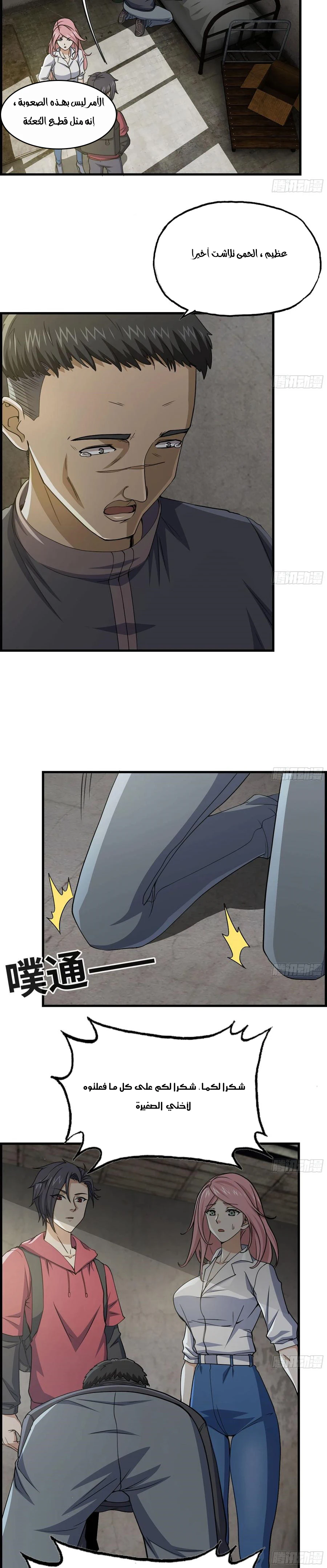Chapter Image 4