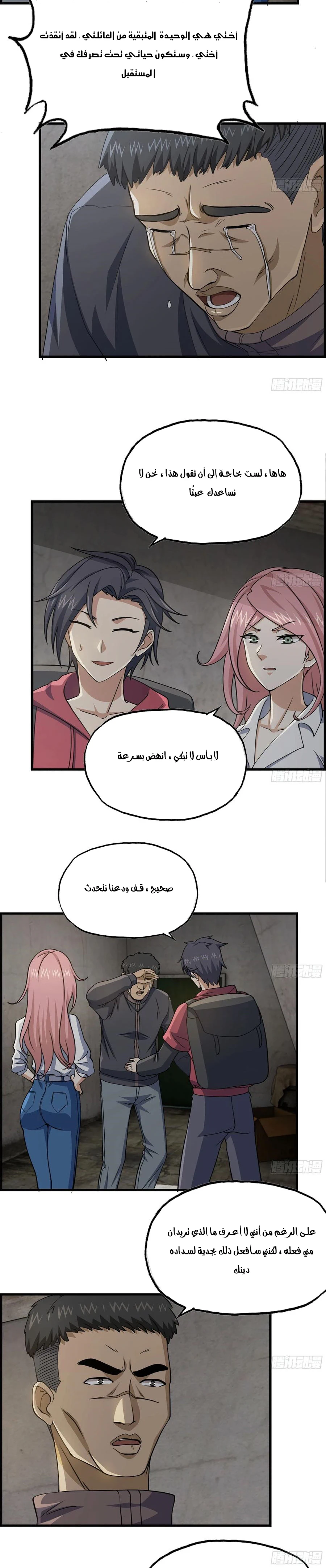 Chapter Image 5