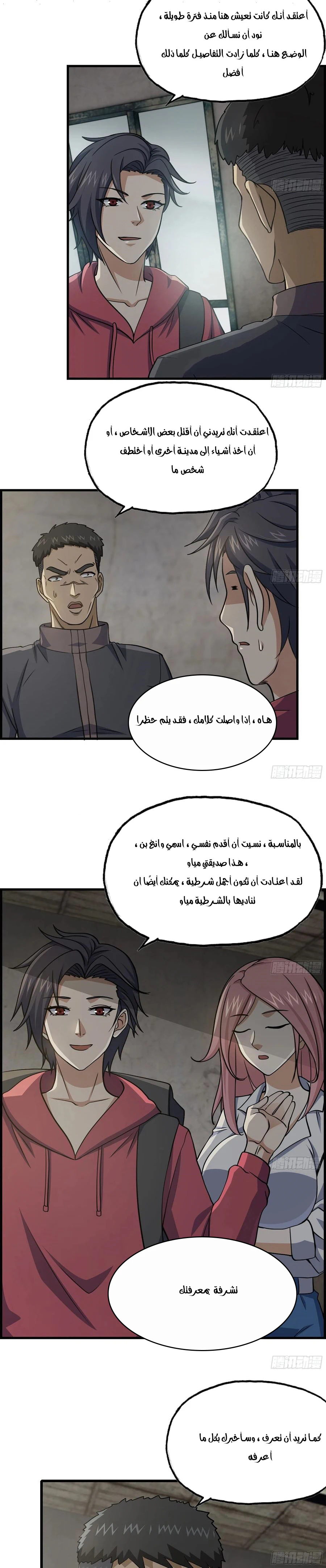 Chapter Image 6