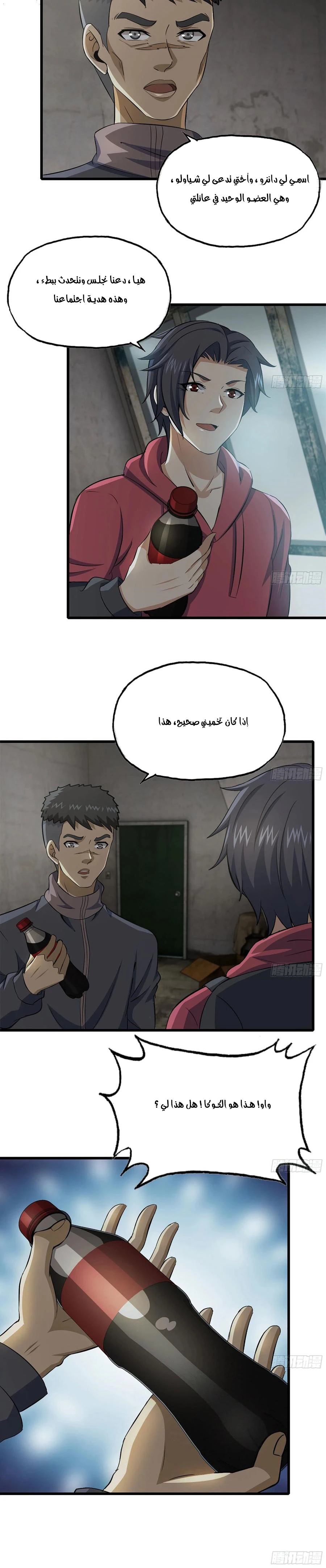 Chapter Image 7