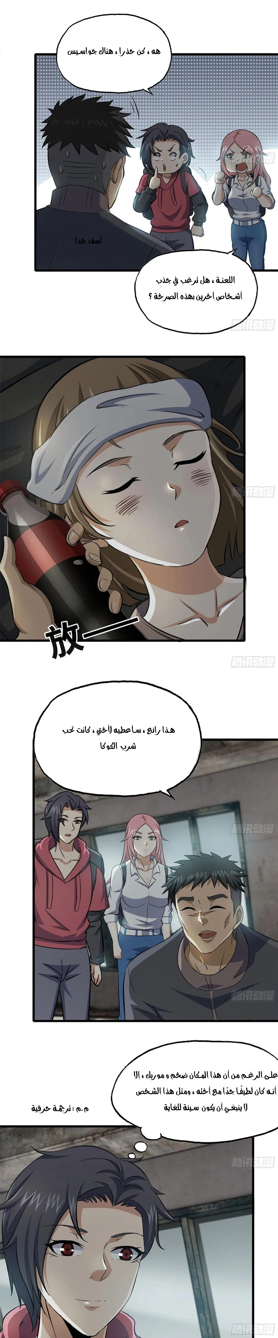 Chapter Image 8
