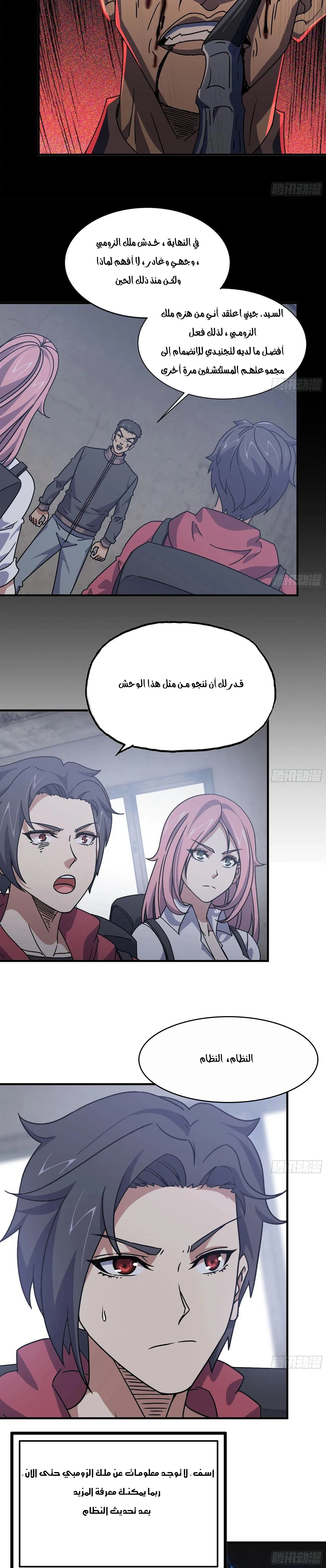 Chapter Image 10