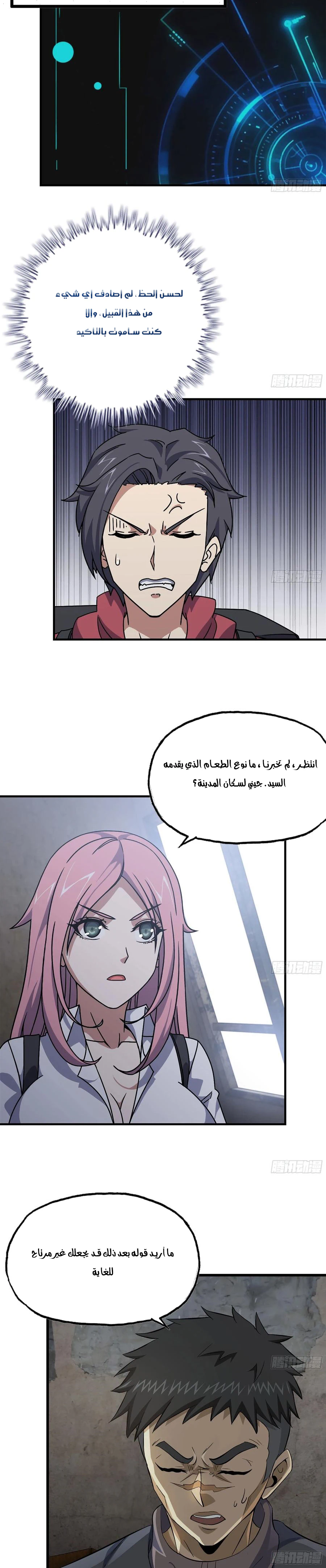 Chapter Image 11