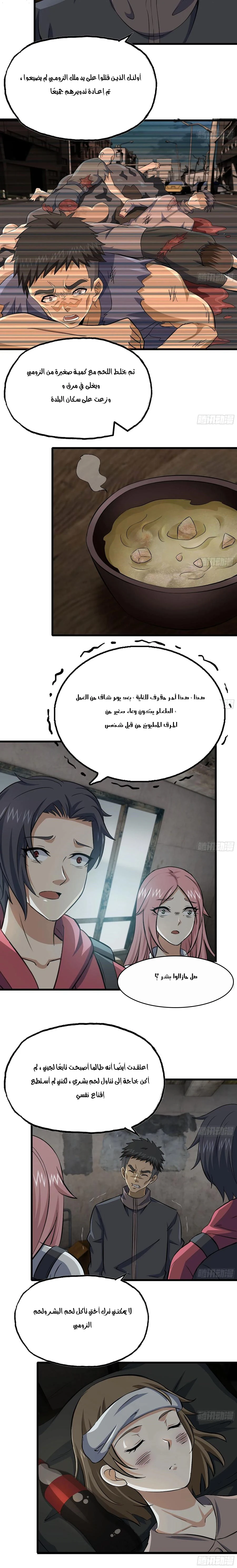 Chapter Image 12