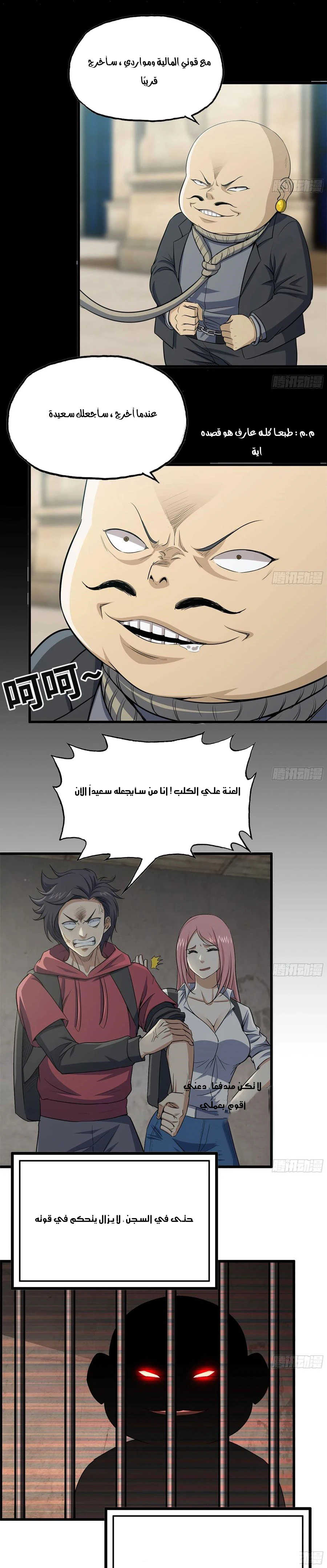 Chapter Image 2
