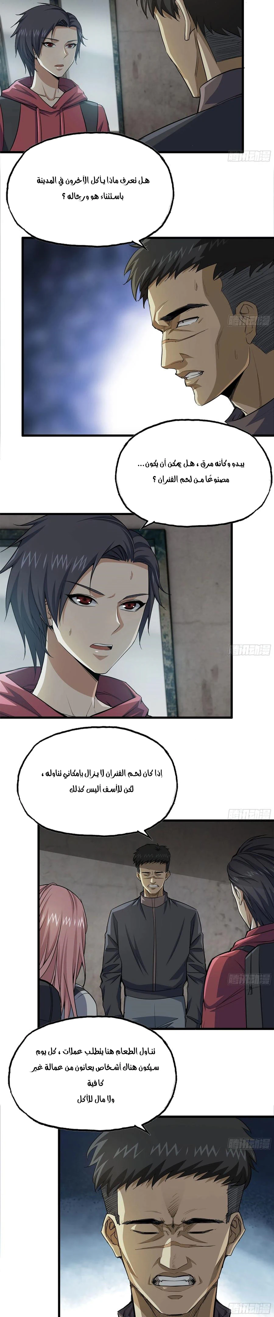 Chapter Image 4
