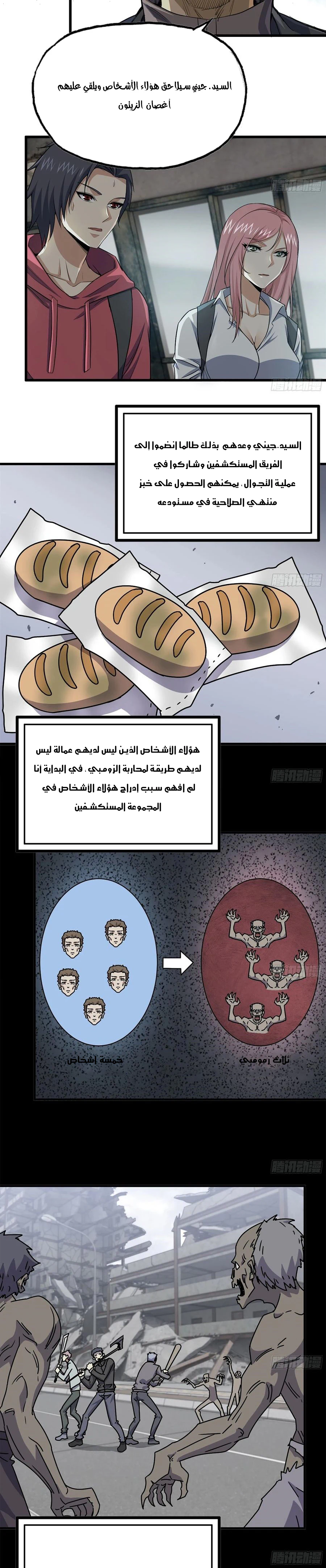 Chapter Image 5