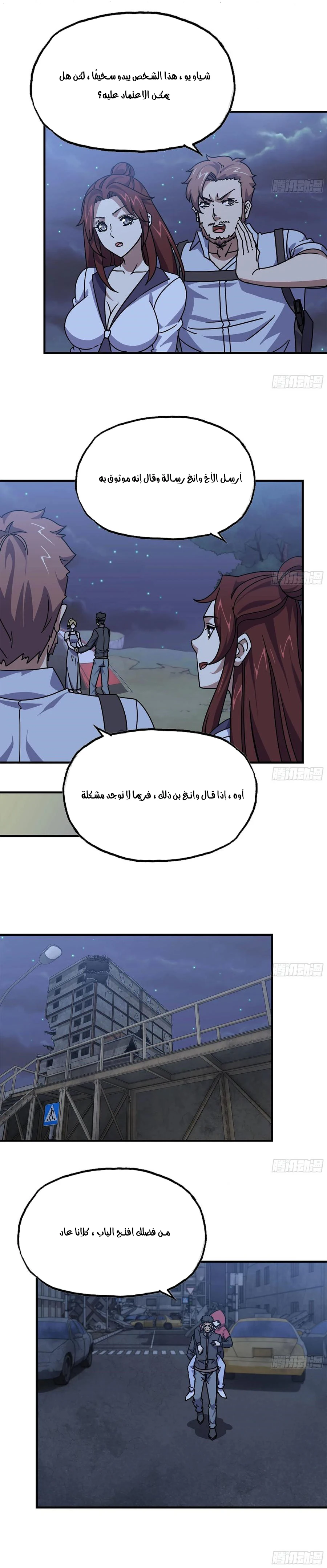 Chapter Image 10