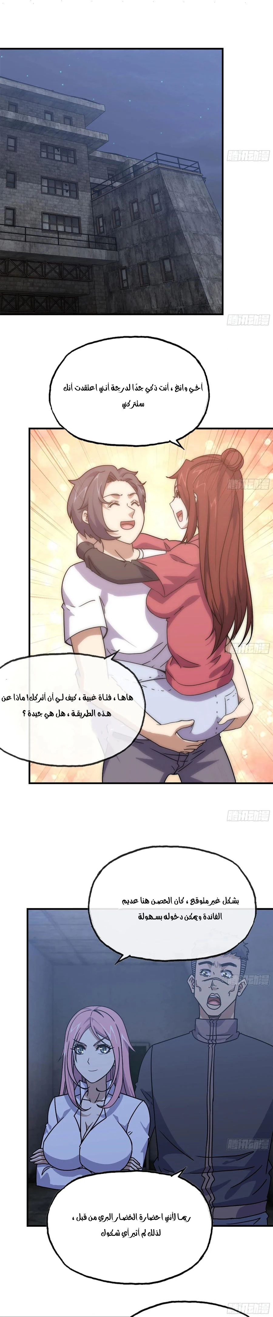 Chapter Image 11