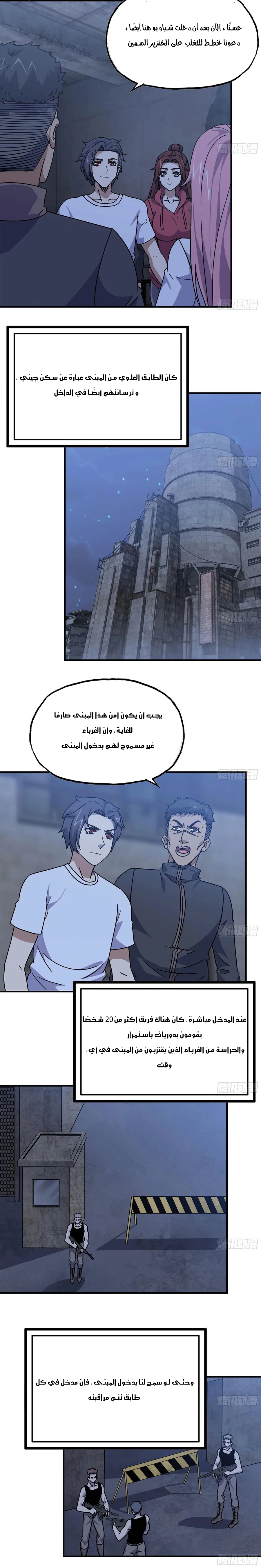 Chapter Image 12
