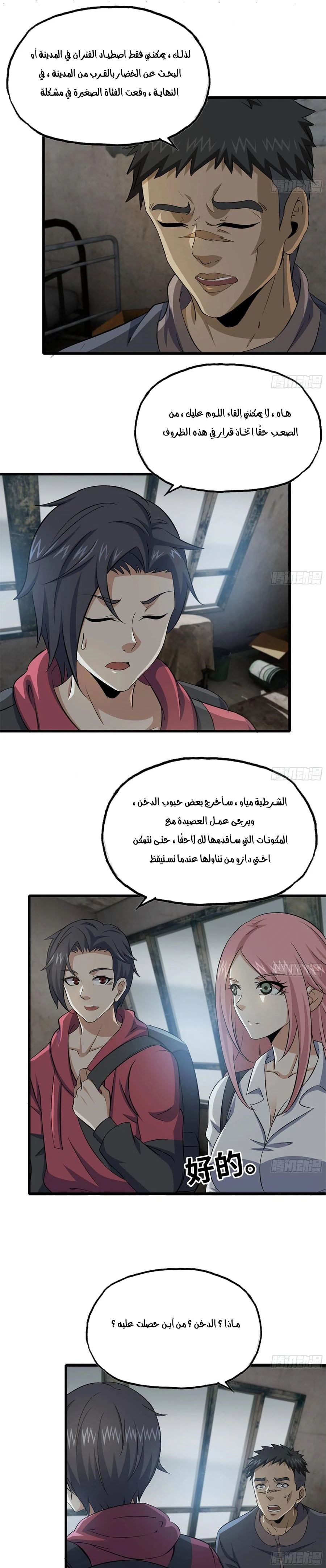 Chapter Image 2