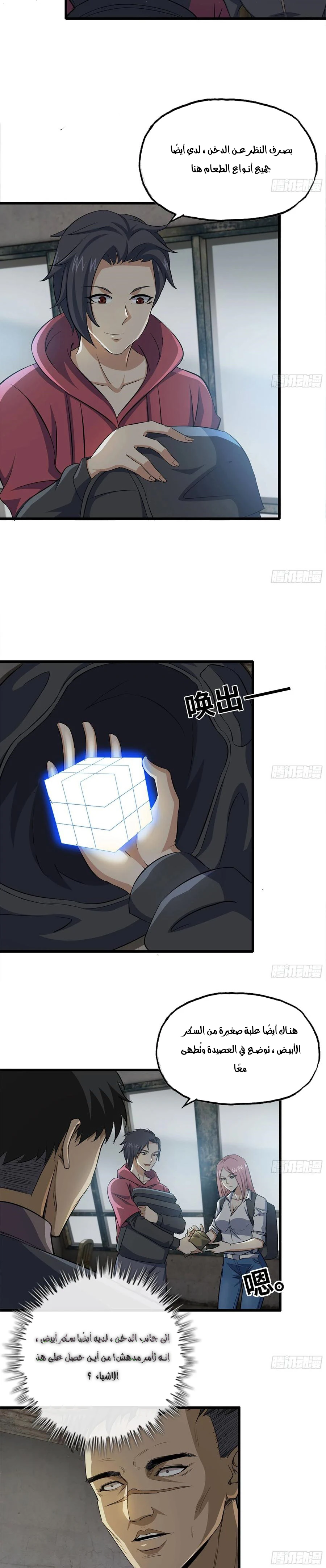 Chapter Image 3