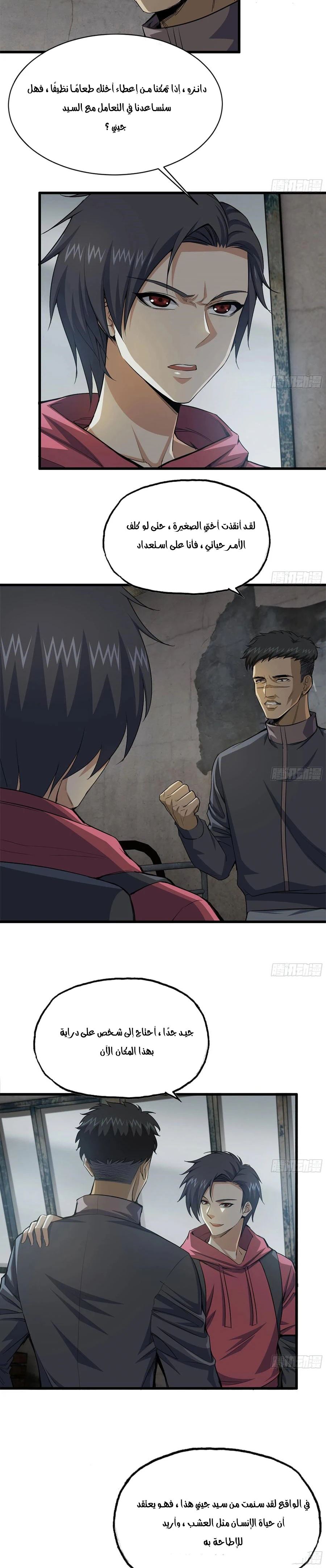 Chapter Image 4