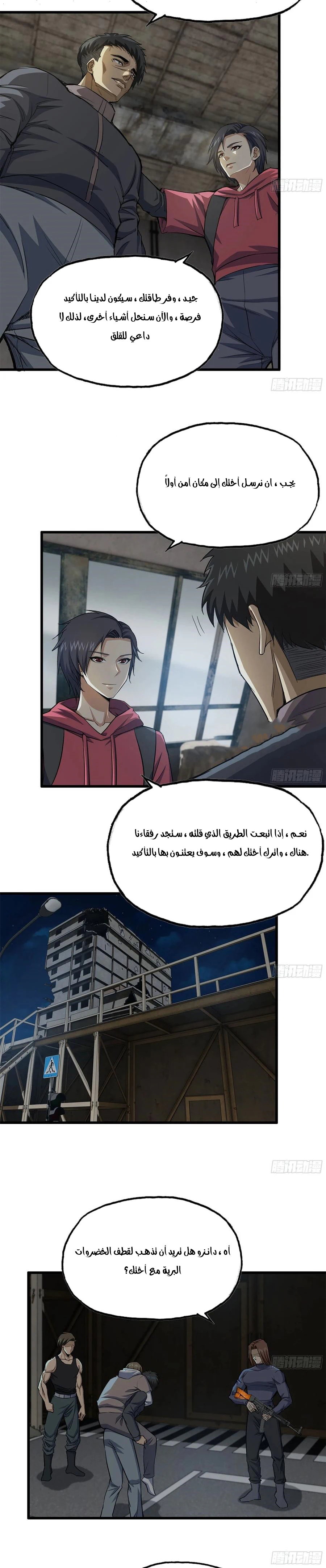 Chapter Image 5