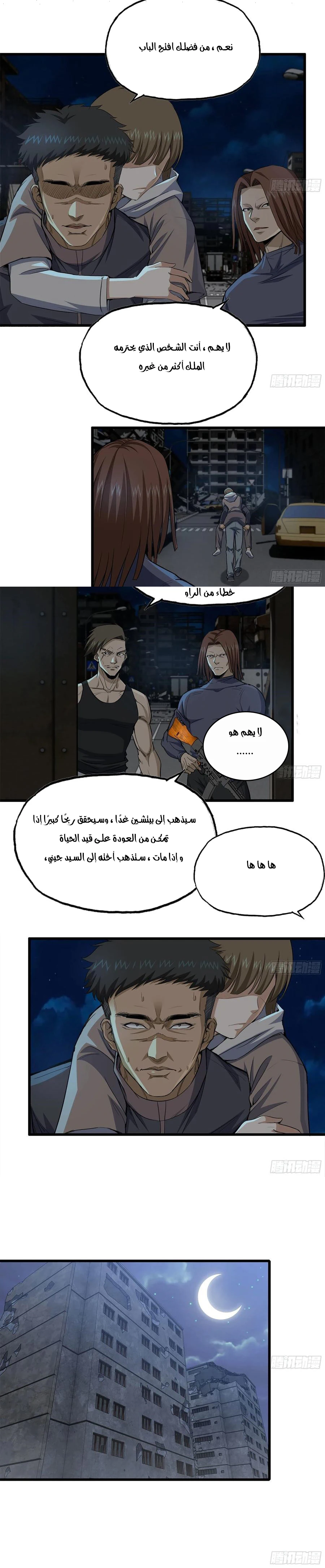 Chapter Image 6