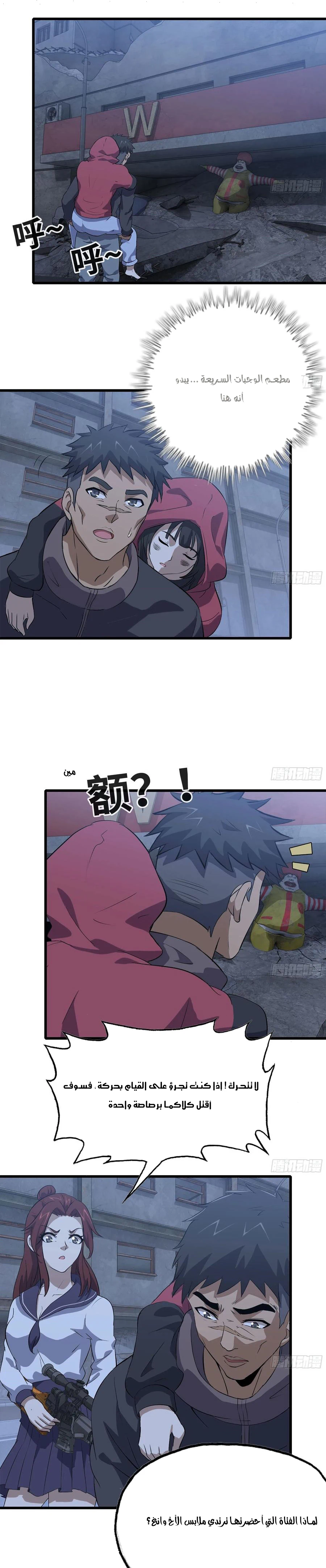 Chapter Image 7