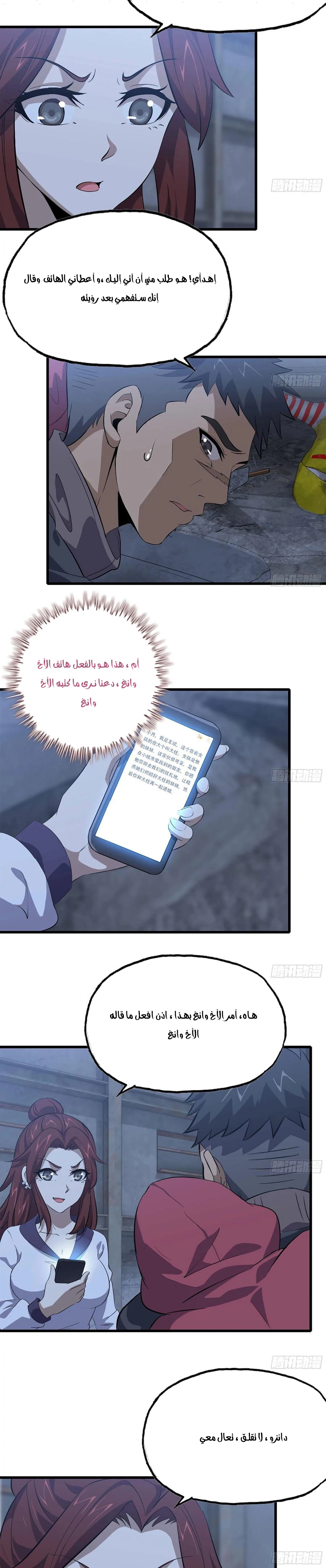 Chapter Image 8