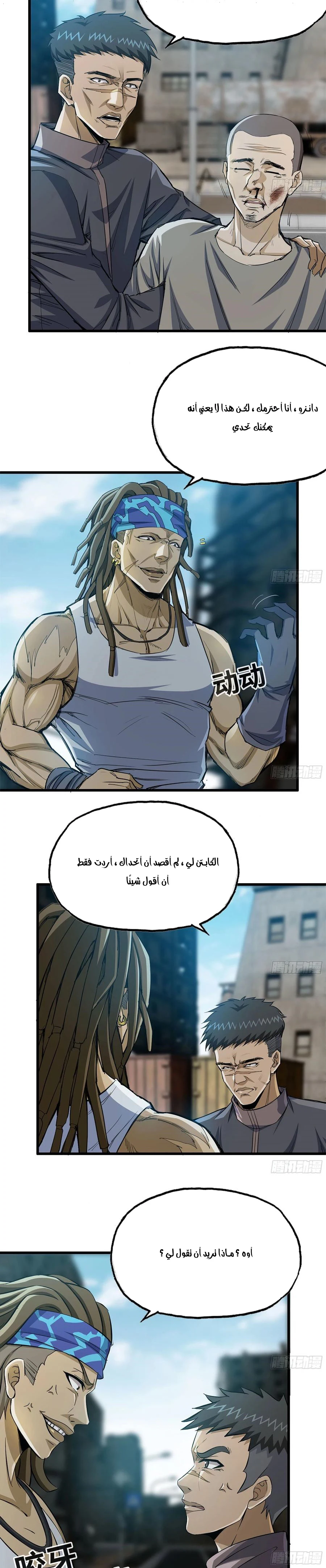 Chapter Image 11