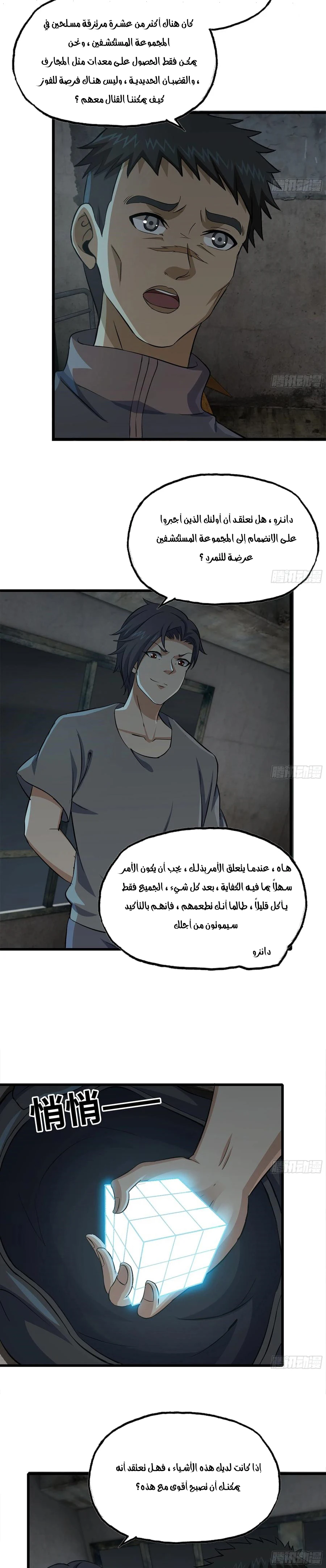 Chapter Image 3