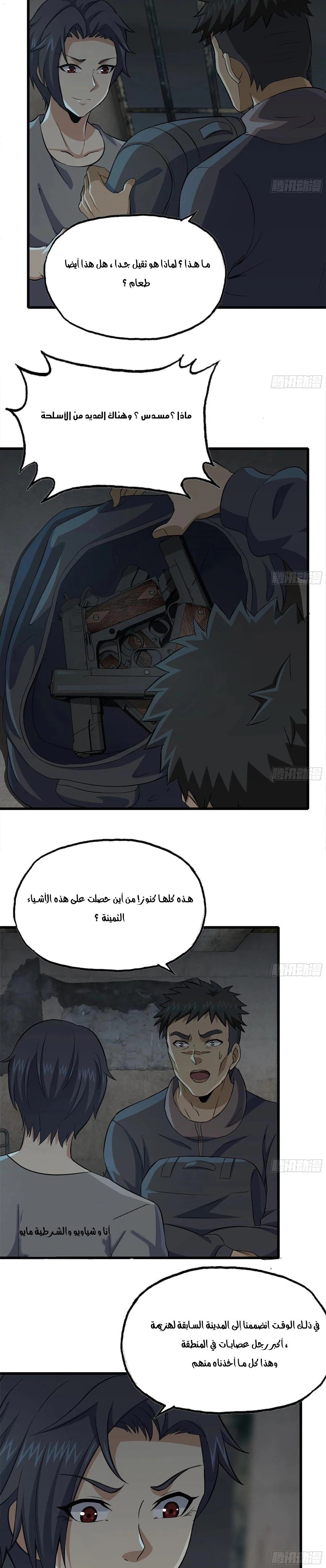 Chapter Image 4