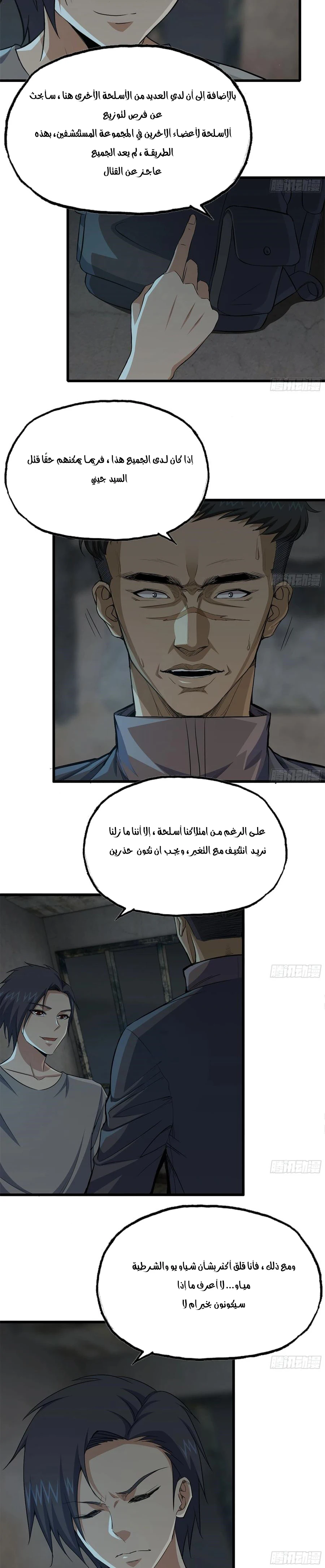 Chapter Image 5