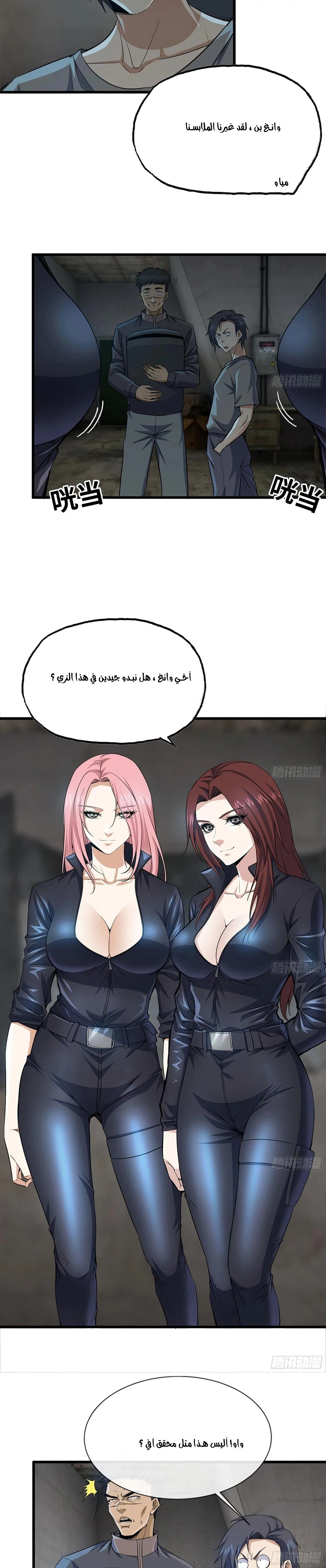 Chapter Image 6