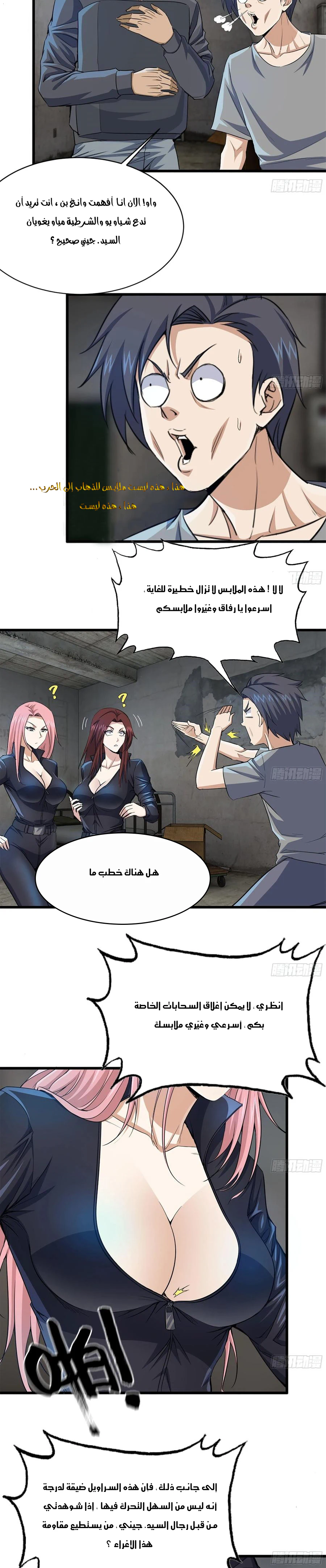 Chapter Image 7