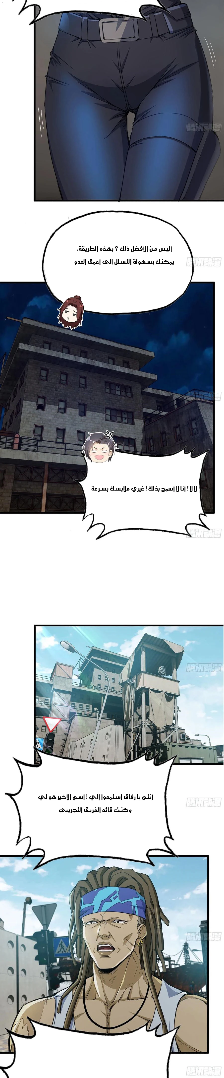 Chapter Image 8