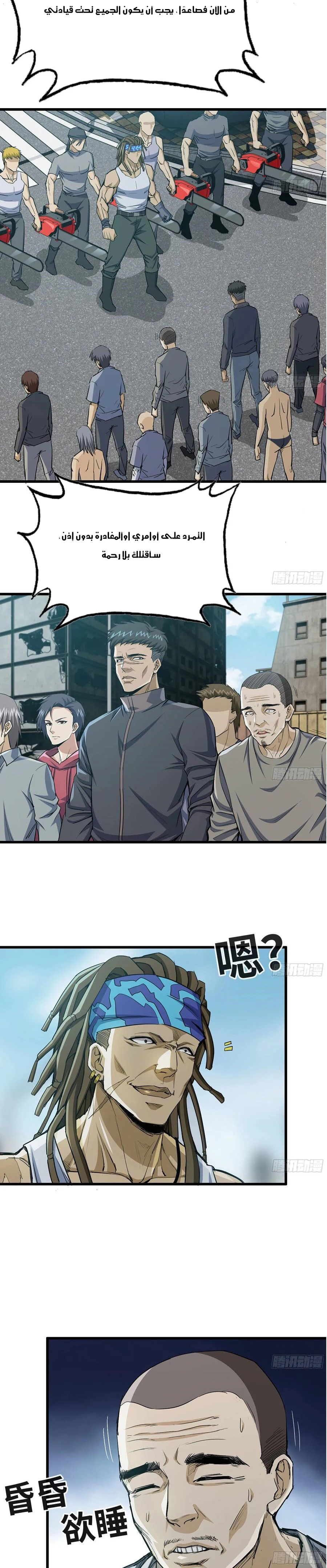 Chapter Image 9