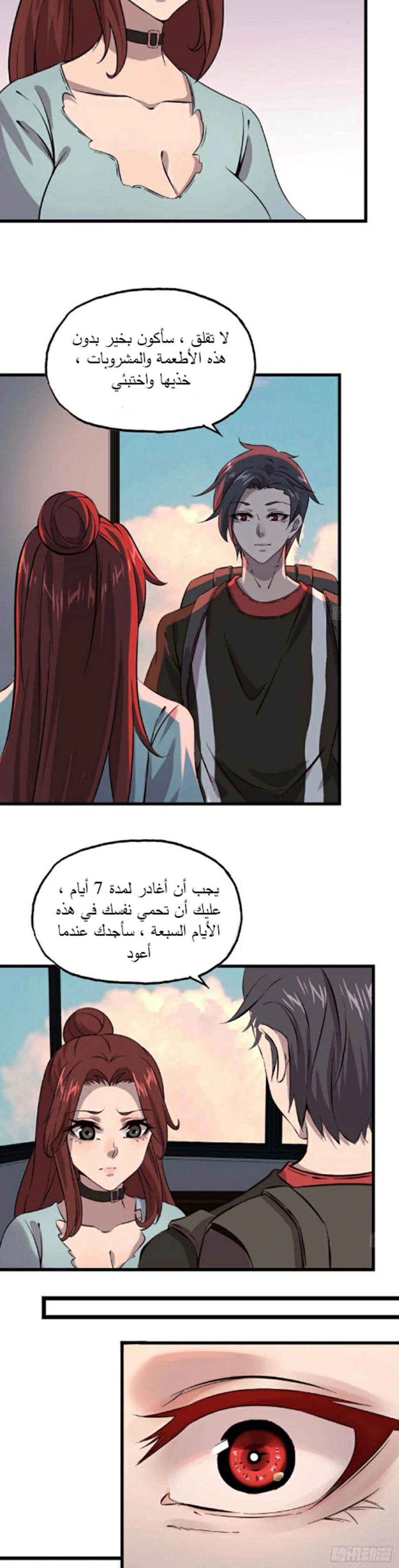 Chapter Image 10