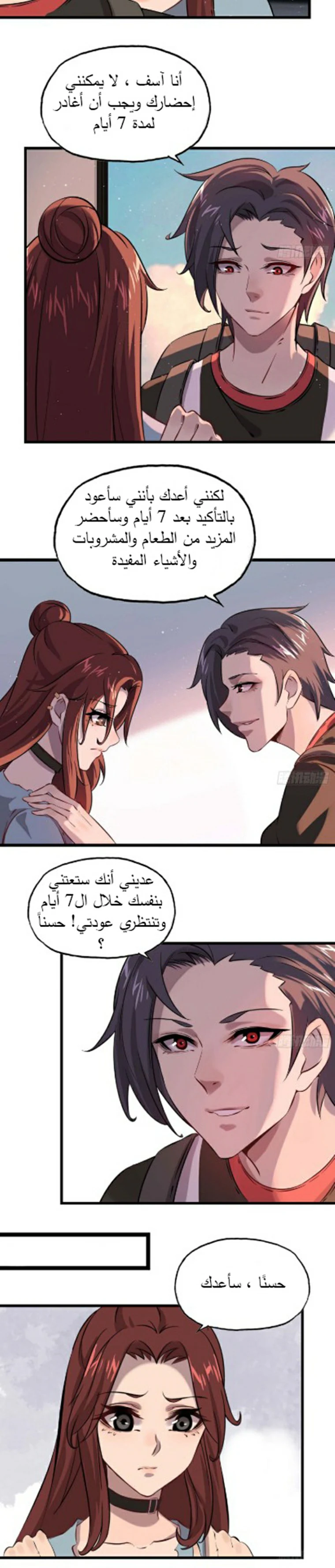 Chapter Image 12