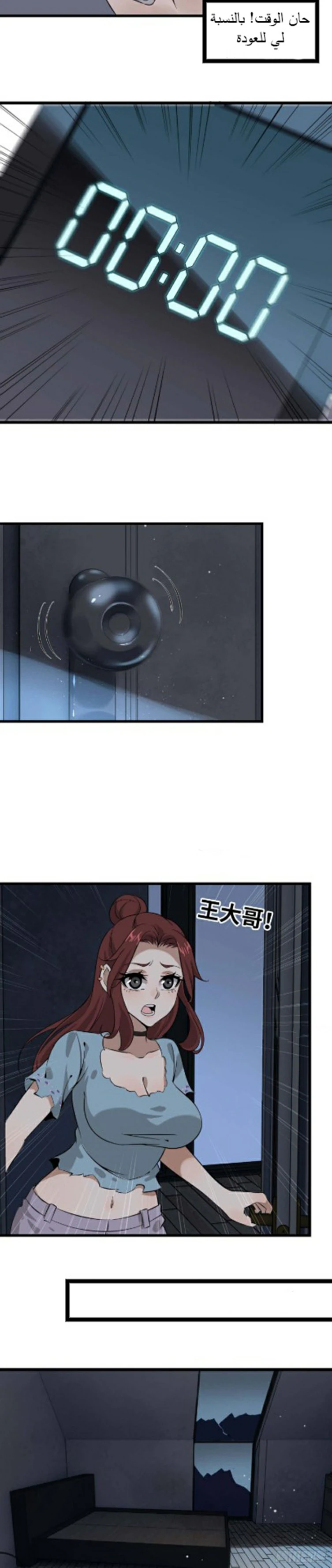 Chapter Image 15