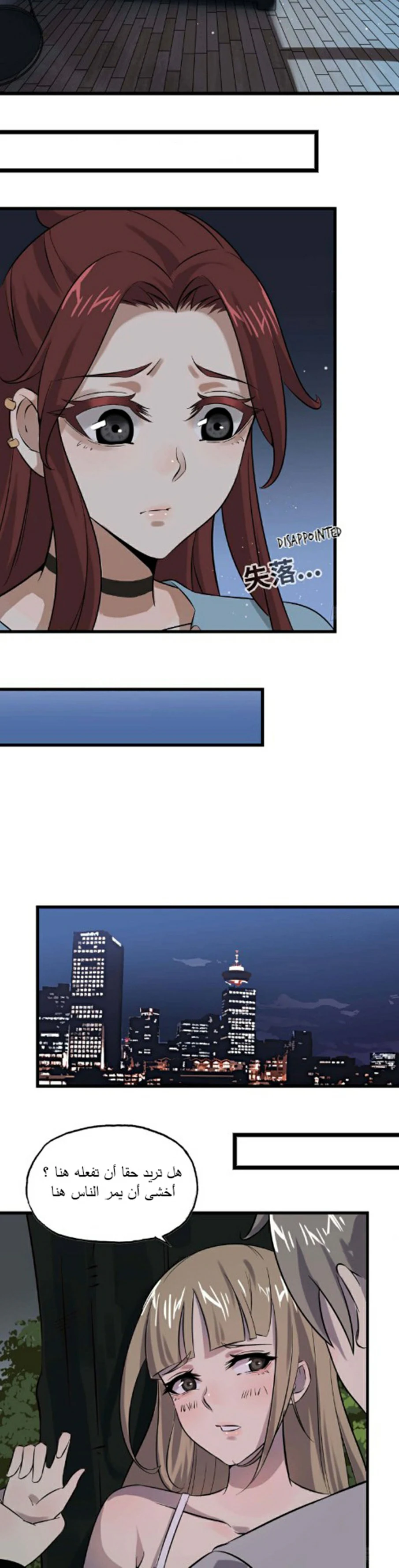 Chapter Image 16