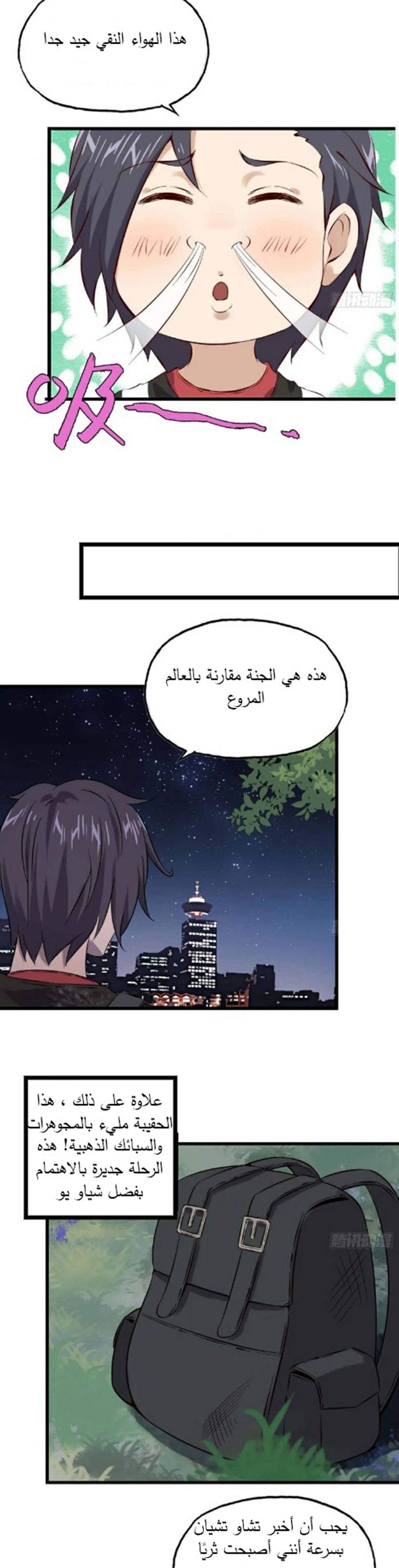 Chapter Image 18