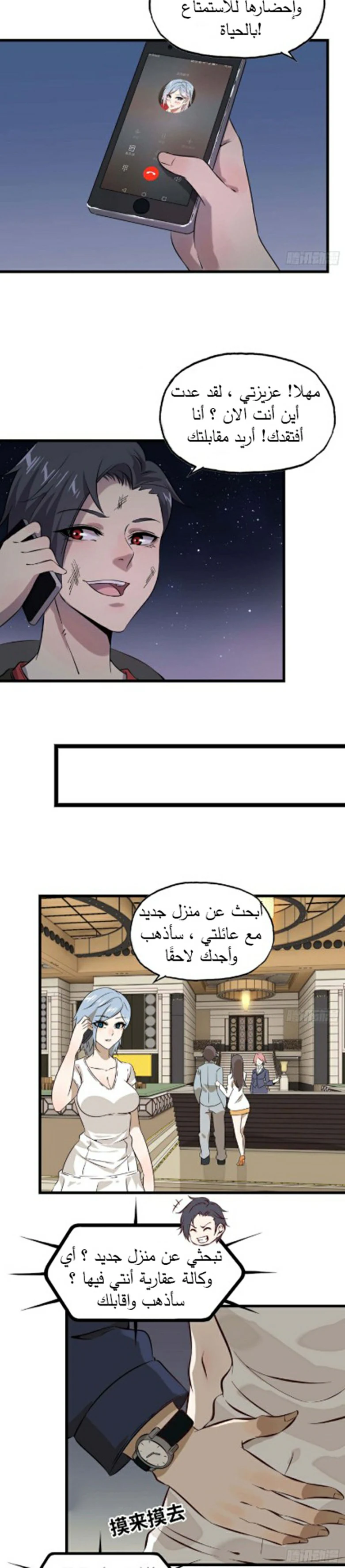Chapter Image 19