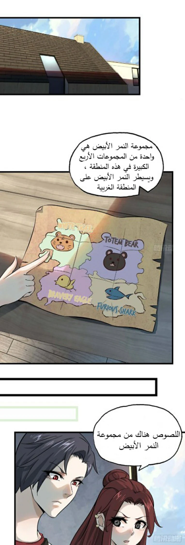 Chapter Image 2