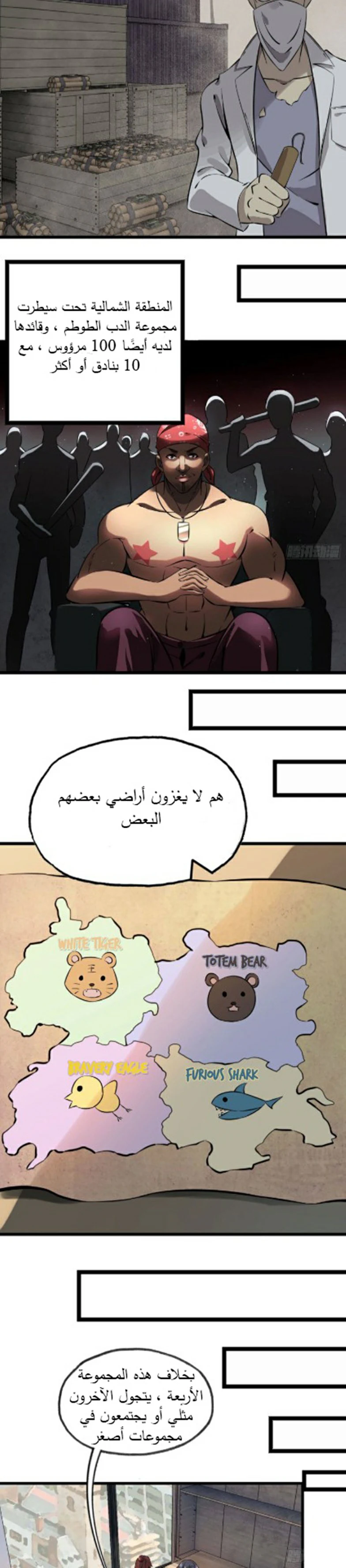 Chapter Image 5