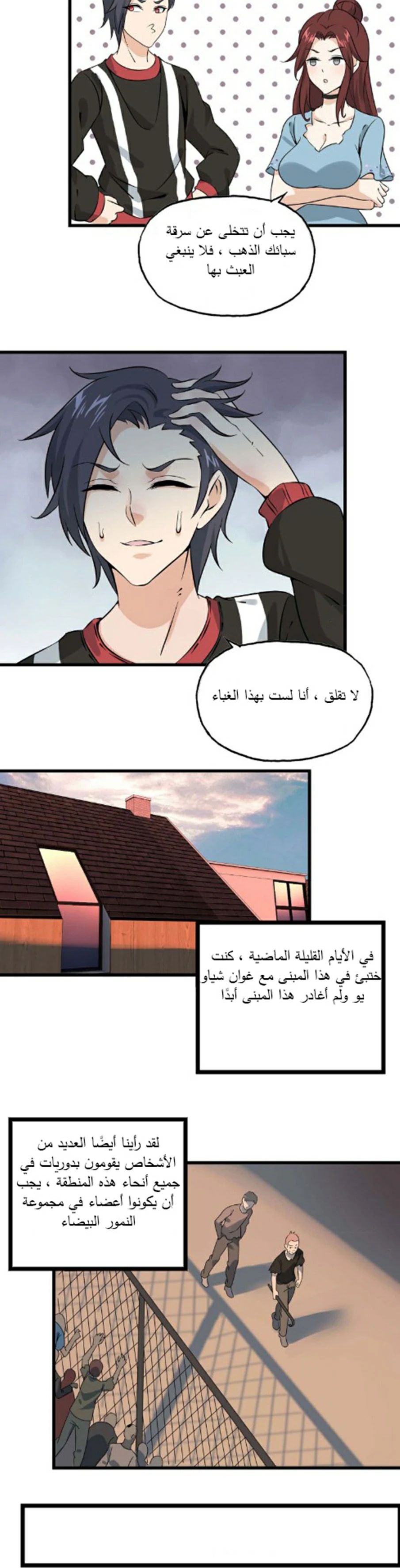 Chapter Image 8