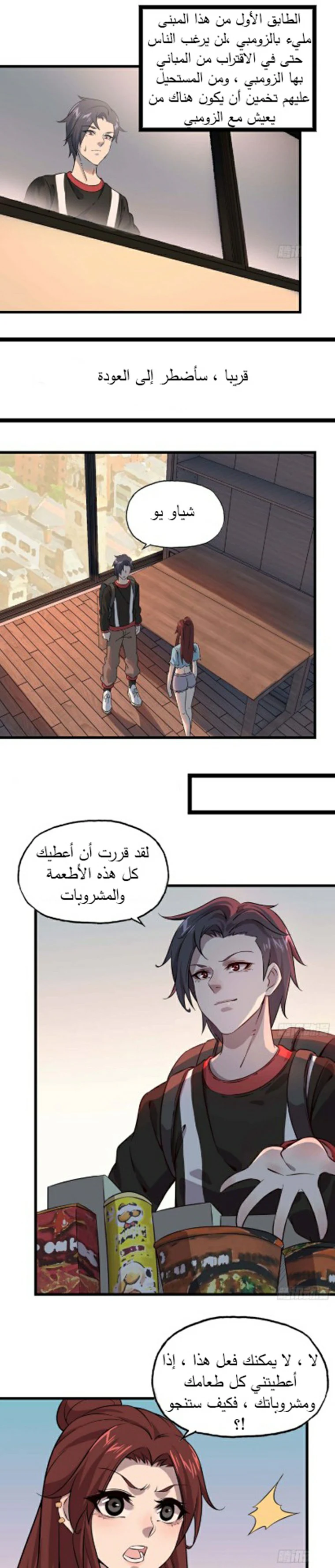 Chapter Image 9