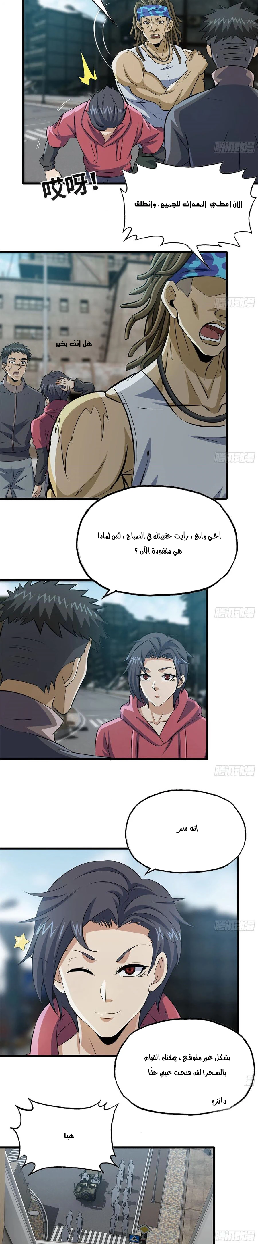 Chapter Image 2