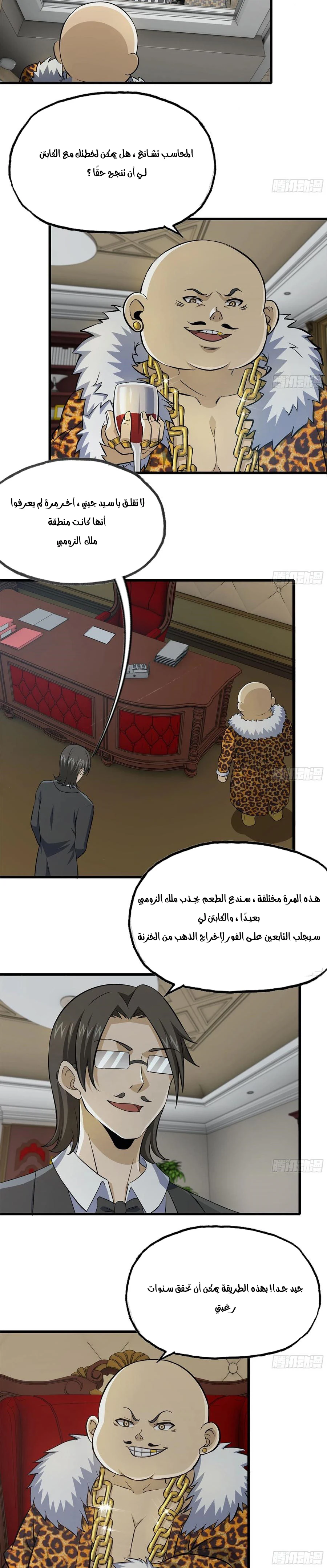 Chapter Image 3