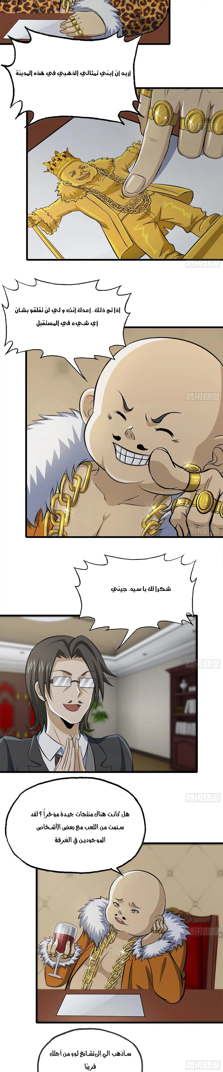 Chapter Image 4
