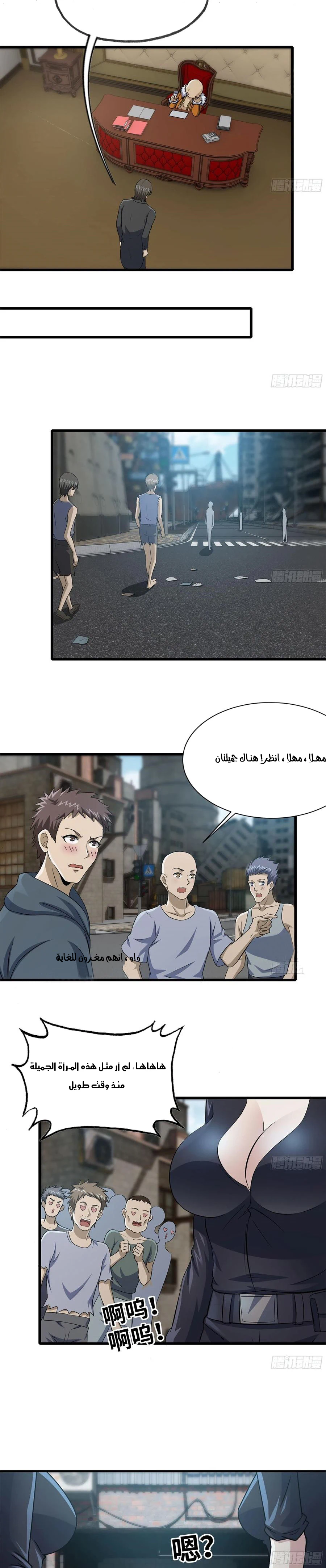 Chapter Image 5