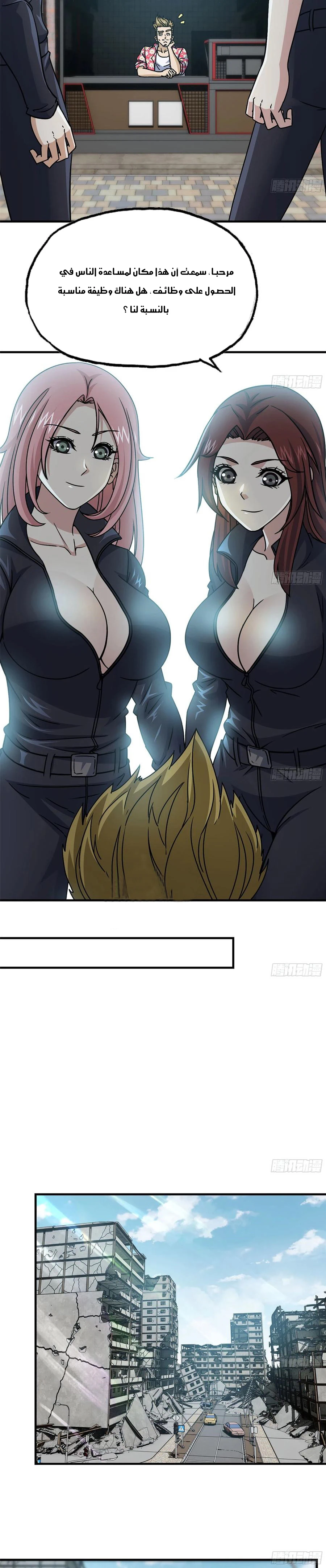 Chapter Image 6