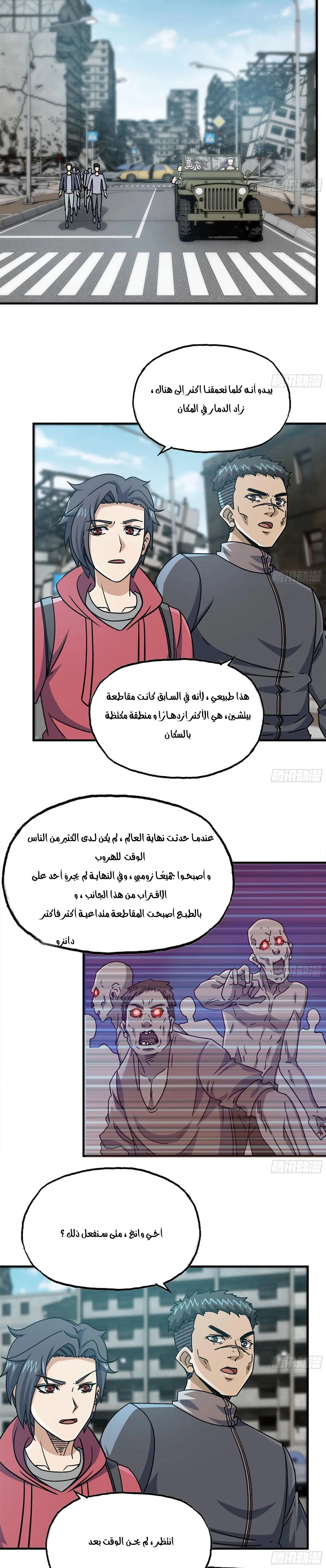 Chapter Image 7
