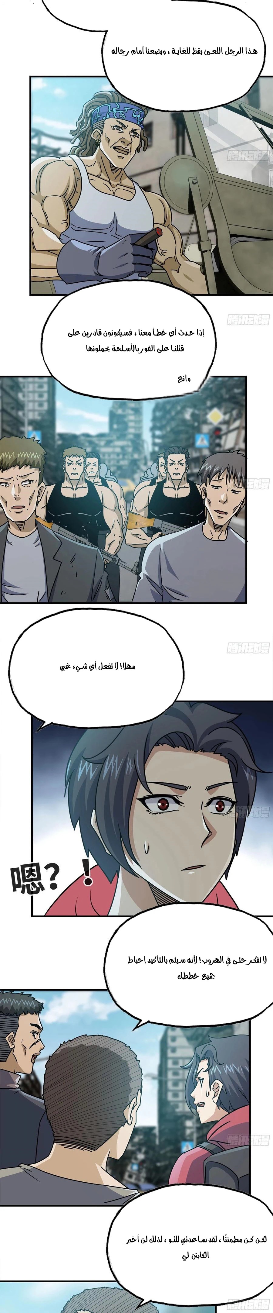 Chapter Image 8