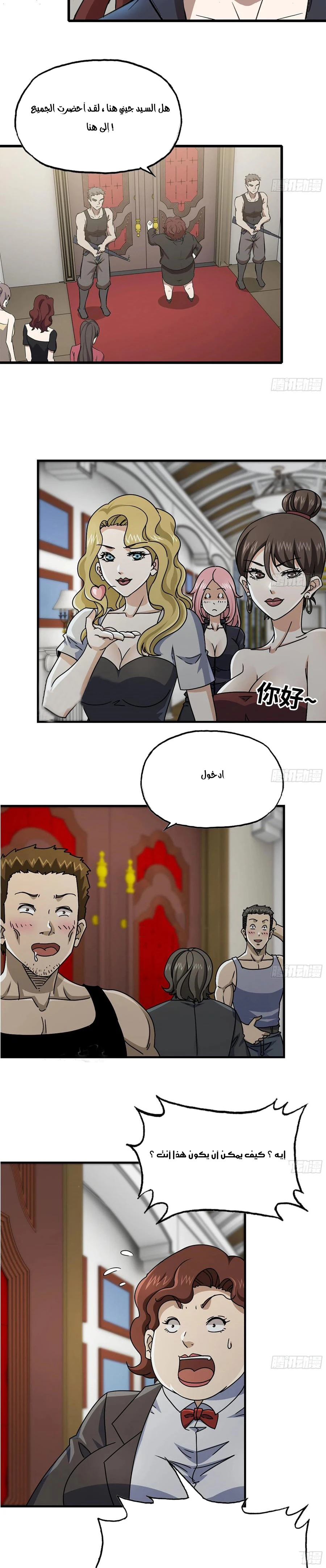 Chapter Image 11