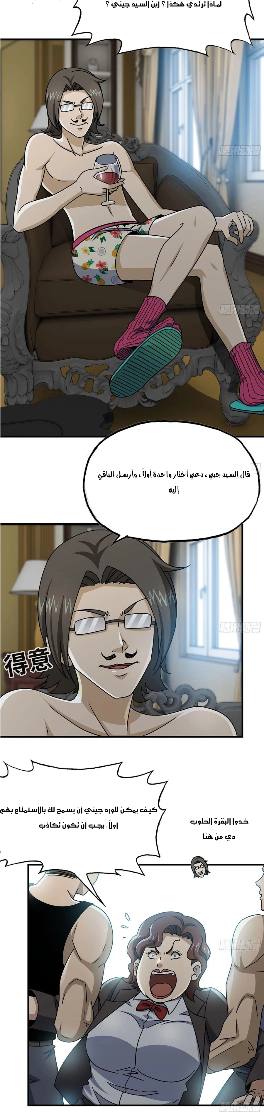 Chapter Image 12