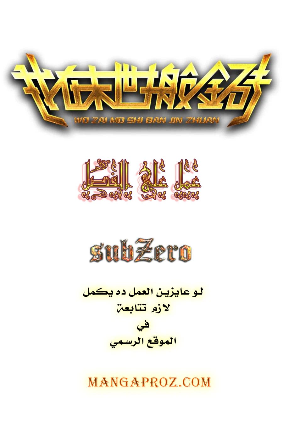 Chapter Image 1