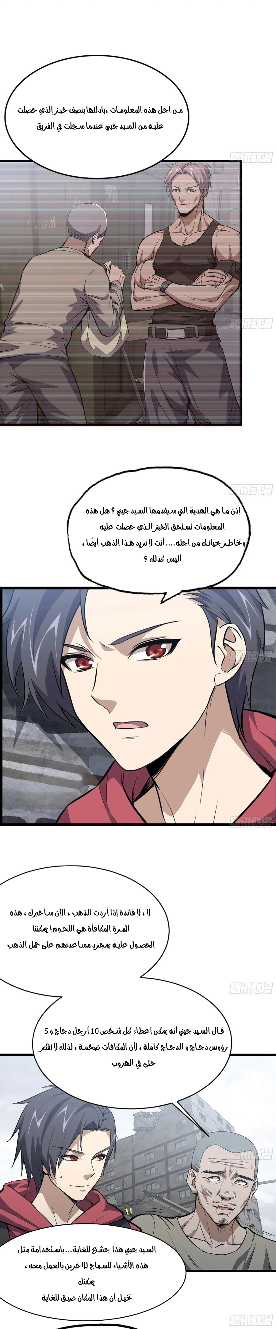 Chapter Image 2